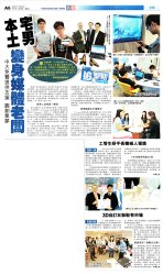 Hong Kong Daily News (26 Nov 2014)